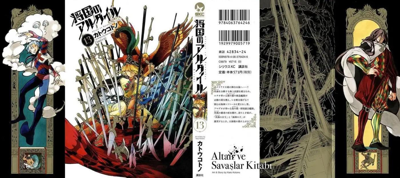 Shoukoku no Altair Chapter 66 2